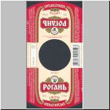 charkowrogan (158).jpg